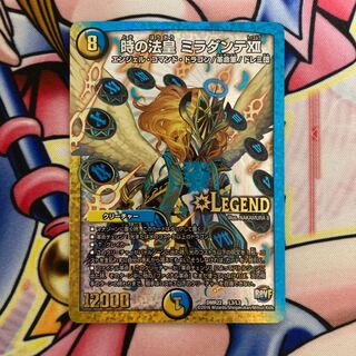 The Pope of Time Miradante XII