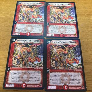 KENGOUGUREN O - TENCHI NARUDO - 4 sheets