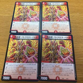 4 hot-blooded dragons, Batocross Battle.