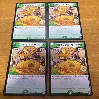 Halloween's Carnival 4 pieces