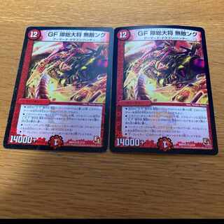 GF Squadron General Invincible Ng 2 pieces + 23 pieces of images