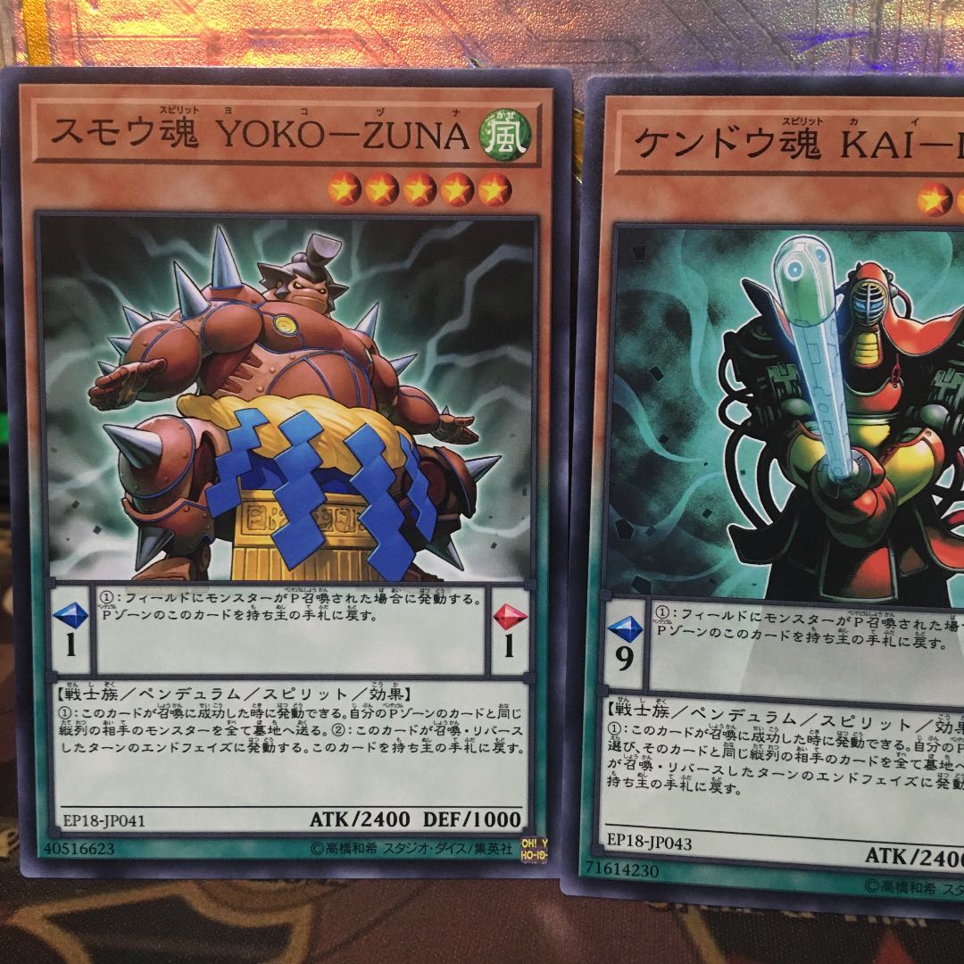 Yu-Gi-Oh Kendou Soul KAI-DEN Karate Soul KUROOBI Sumou Soul 1 each