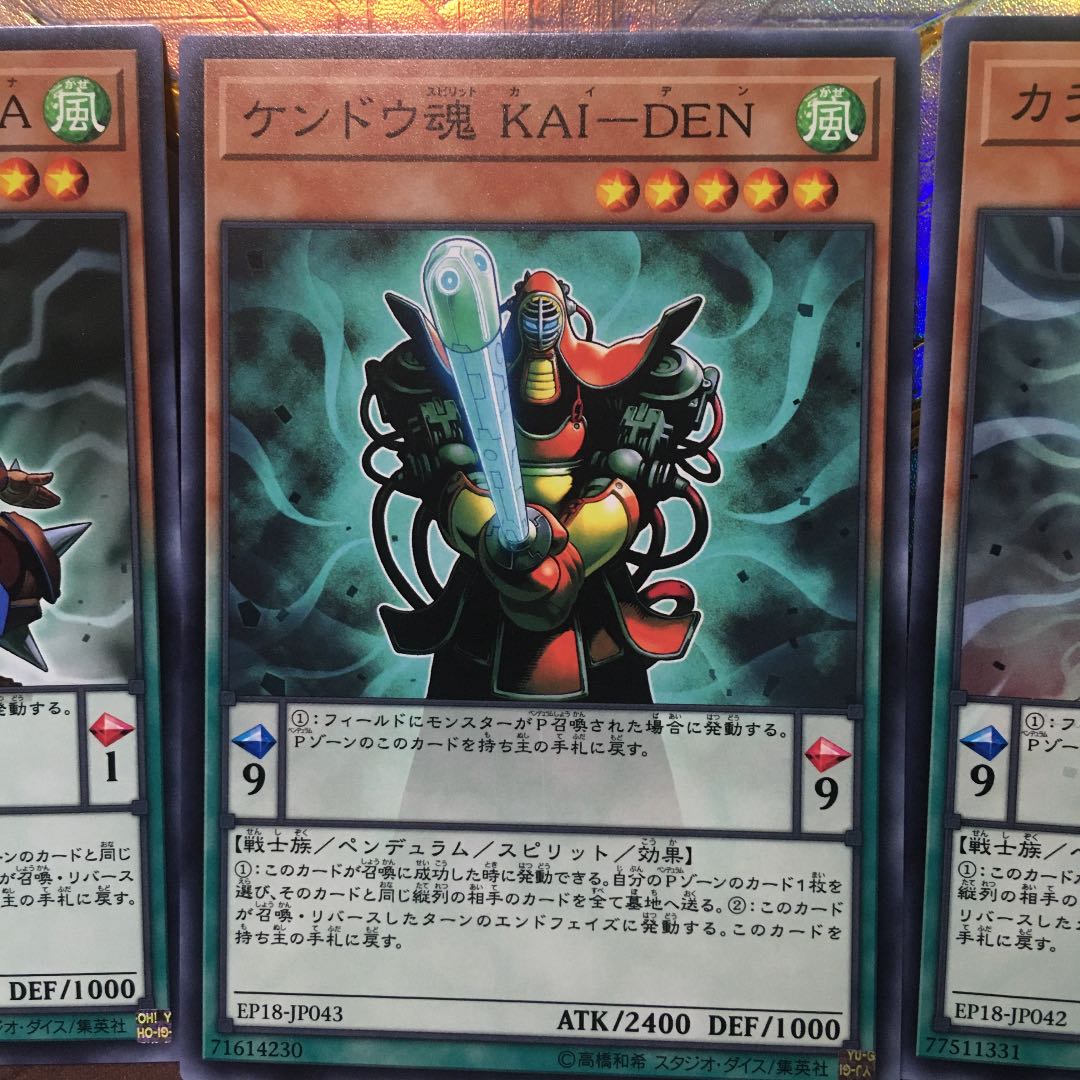 Yu-Gi-Oh Kendou Soul KAI-DEN Karate Soul KUROOBI Sumou Soul 1 each