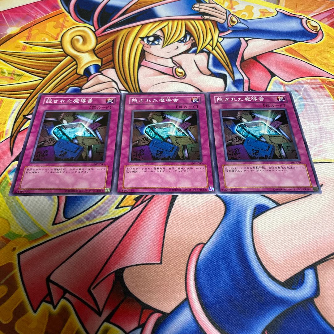 Hidden Spellbook (Updated from: Hidden Book of Spells)