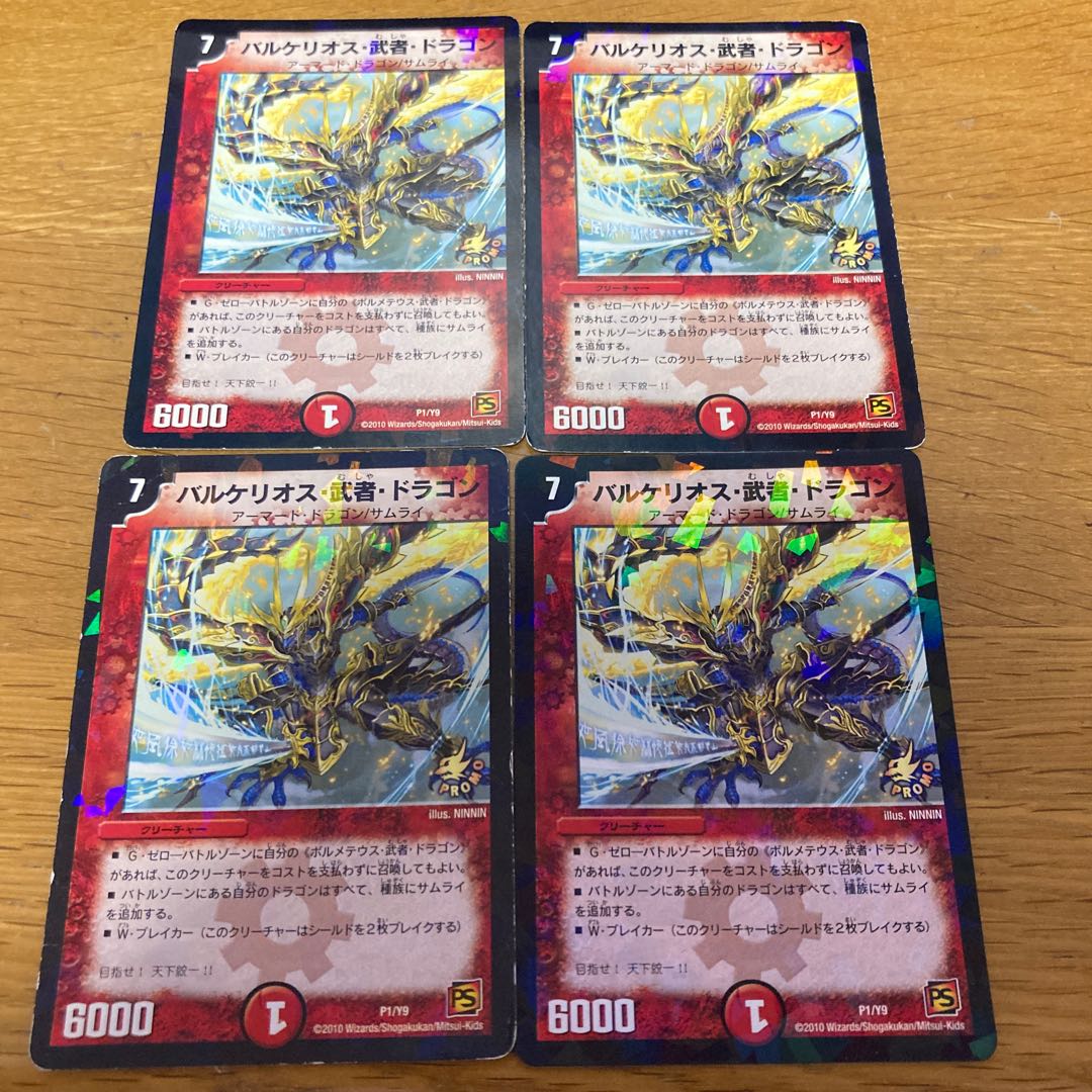 4 Barkelios Warrior Dragons 4 Geometeus Infinite Dragons foil