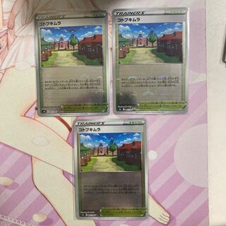 Kotobukimura (mirror) U 3 pieces