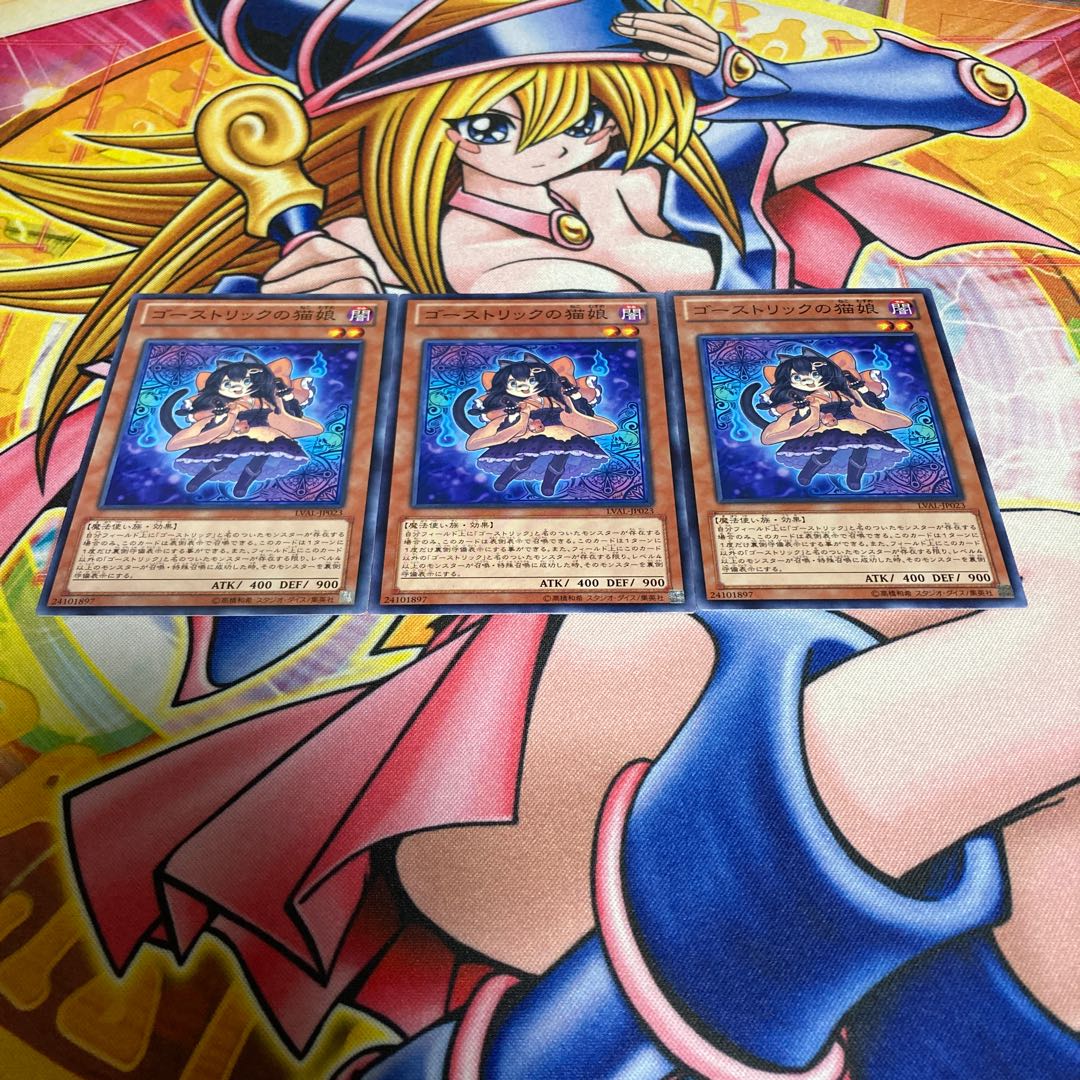 Ghostrick Nekomusume