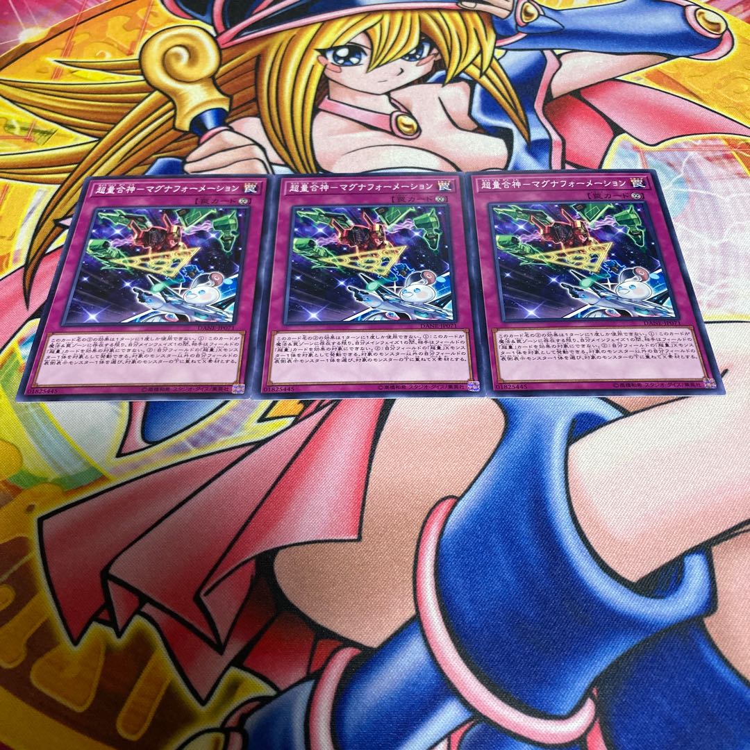 Psychic Quantity Combined God - Magna Formation