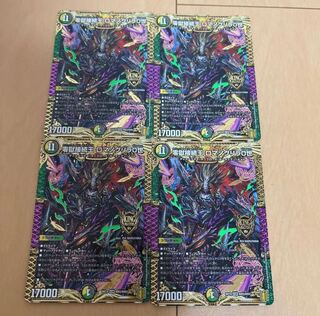 零獄接続王 ロマノグリラ0世