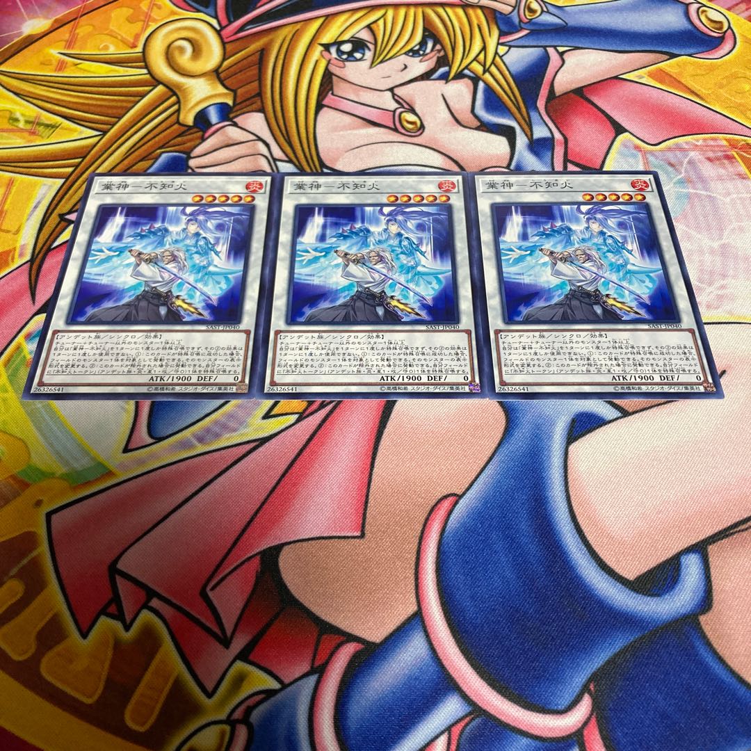 Kogami - Shiranui Fire