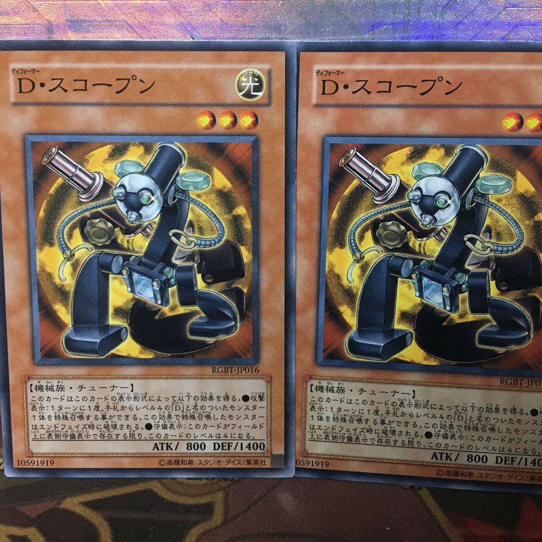 Morphtronic Scopen 3 sheets, scratched, normal, Yu-Gi-Oh!