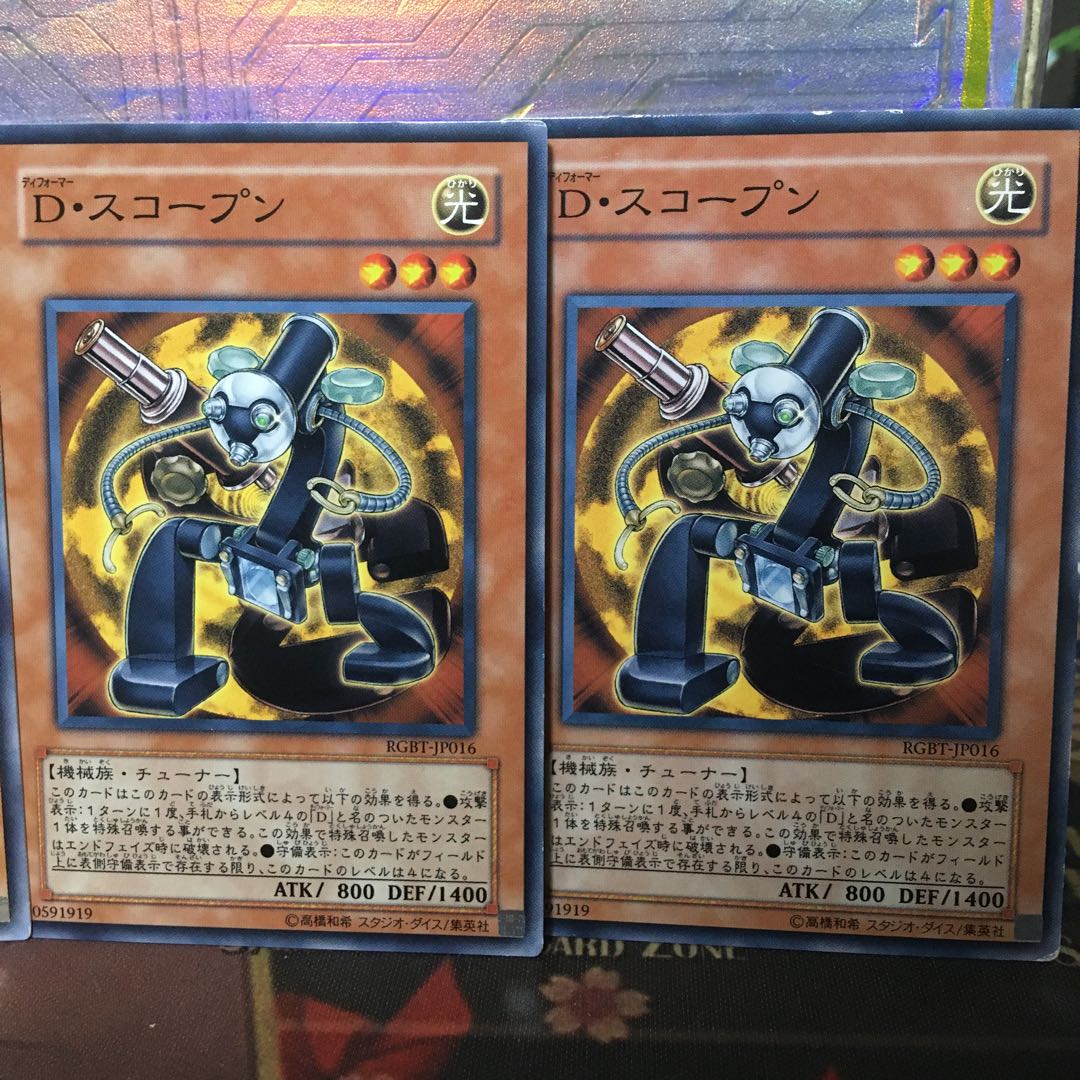 Morphtronic Scopen 3 sheets, scratched, normal, Yu-Gi-Oh!