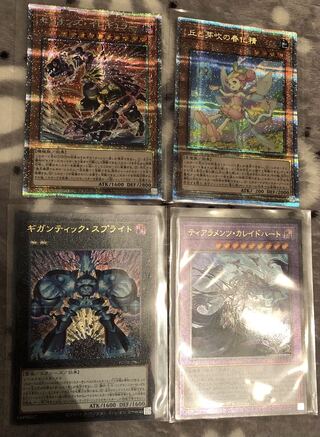 Yu-Gi-Oh! Collective Sale Power of the Elements