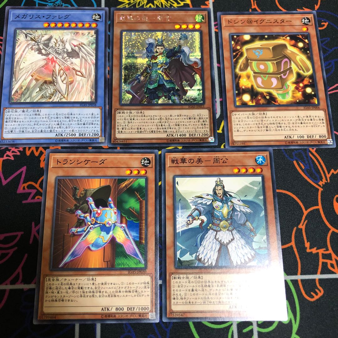 戦華の徳-劉玄（シク）＋おまけ