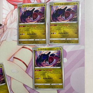 Residrago U 3 sheets