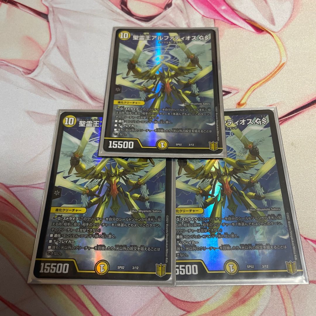 Holy Spirit King Alphadios GS