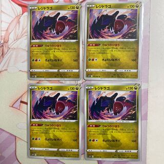 Residrago U 4 sheets