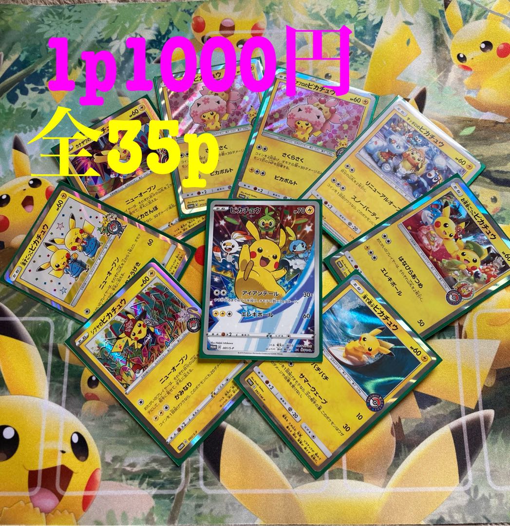 7p exclusively for Mr. Piyochubu