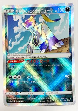 Glittering Jade Sneasel