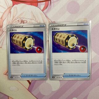 Energy Loto U 2 sheets