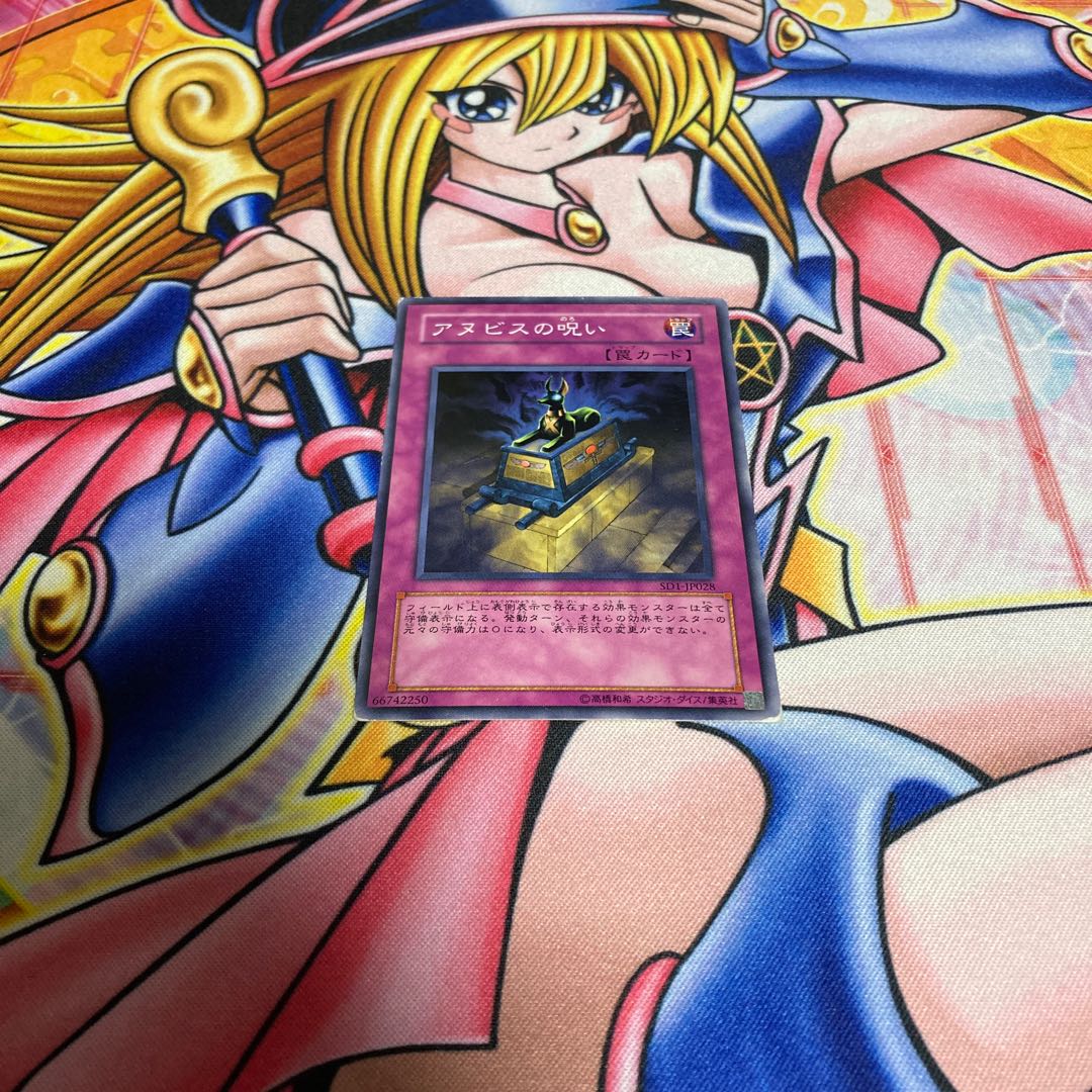 Curse of Anubis Flaws present.