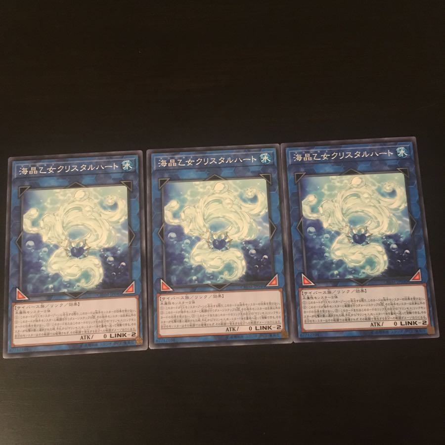 海晶乙女 クリスタルハート 3枚