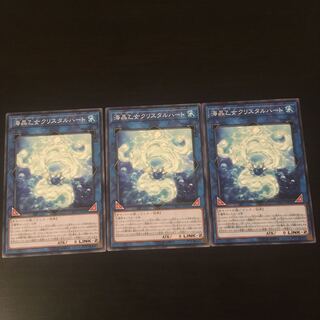 海晶乙女 クリスタルハート 3枚
