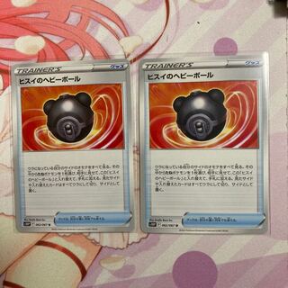 2 pieces of Jade Heavy Ball U