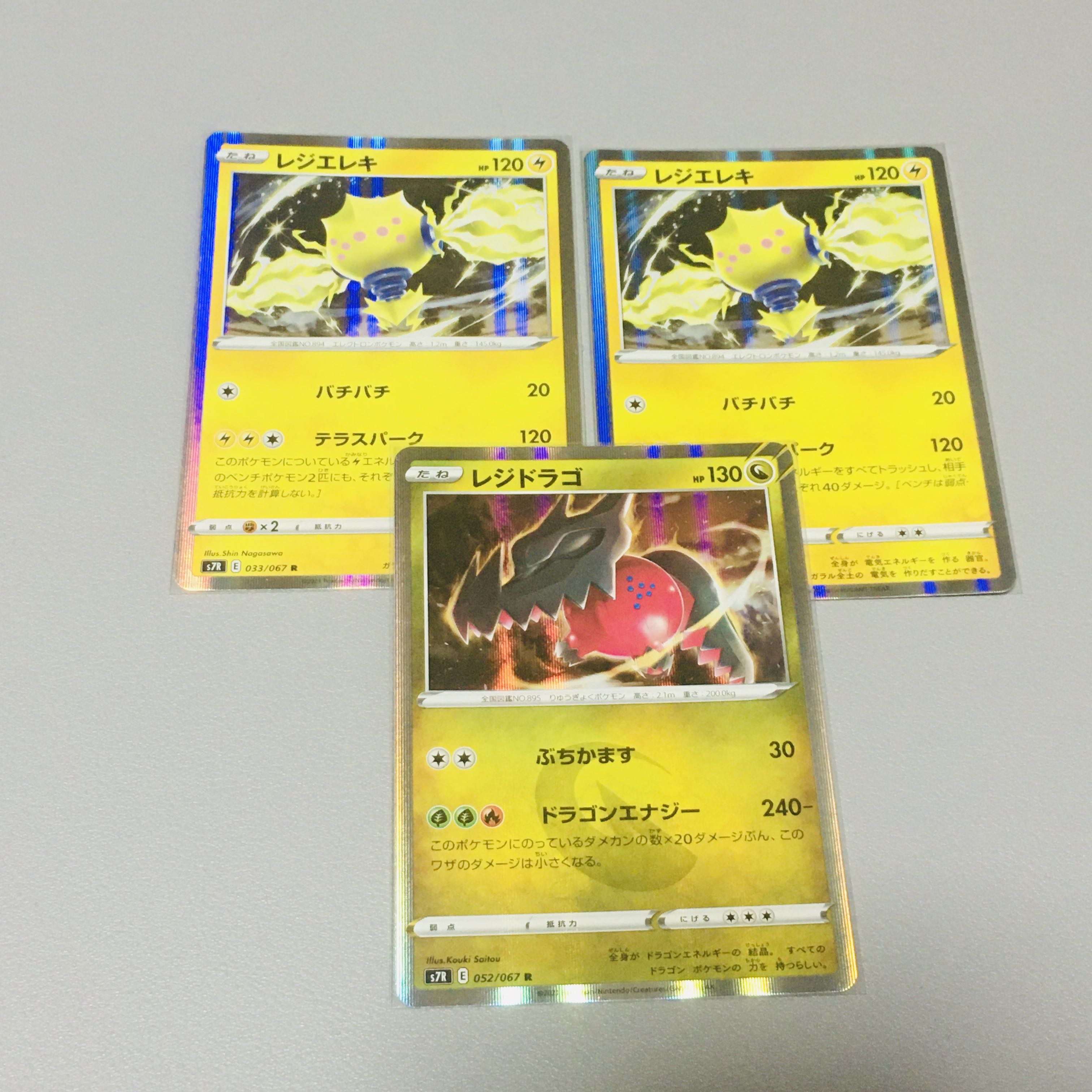 Resi-Elektra Terrace Park ResiDrago Dragon Energy 3 sheets