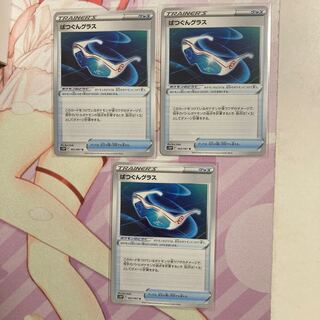 ばつぐんグラス U 3枚