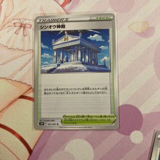 シンオウ神殿 U