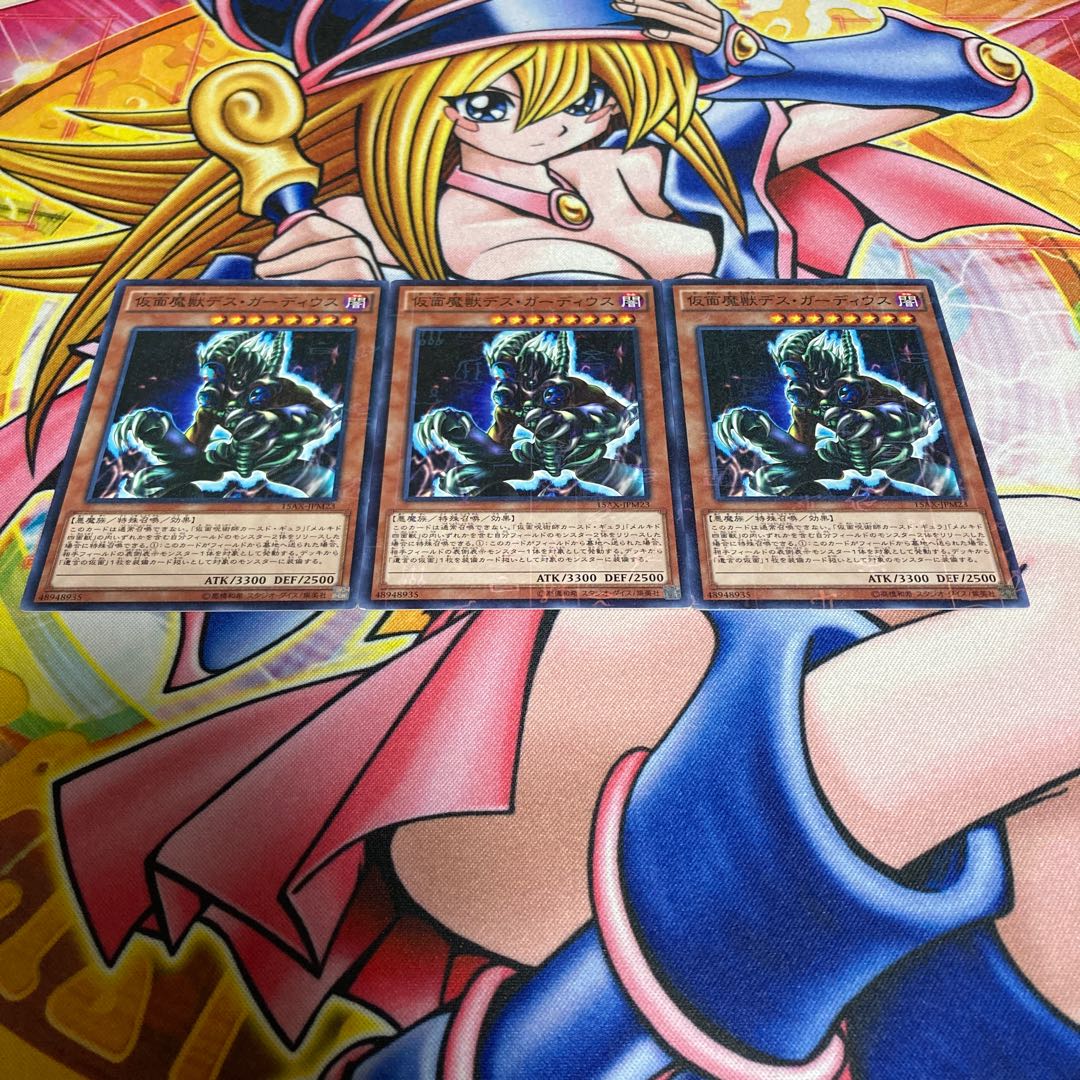 Masked Beast Des Gardius Millennium