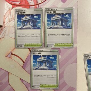 シンオウ神殿 U 3枚