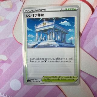 シンオウ神殿 U