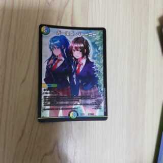 ガールズジャーニー