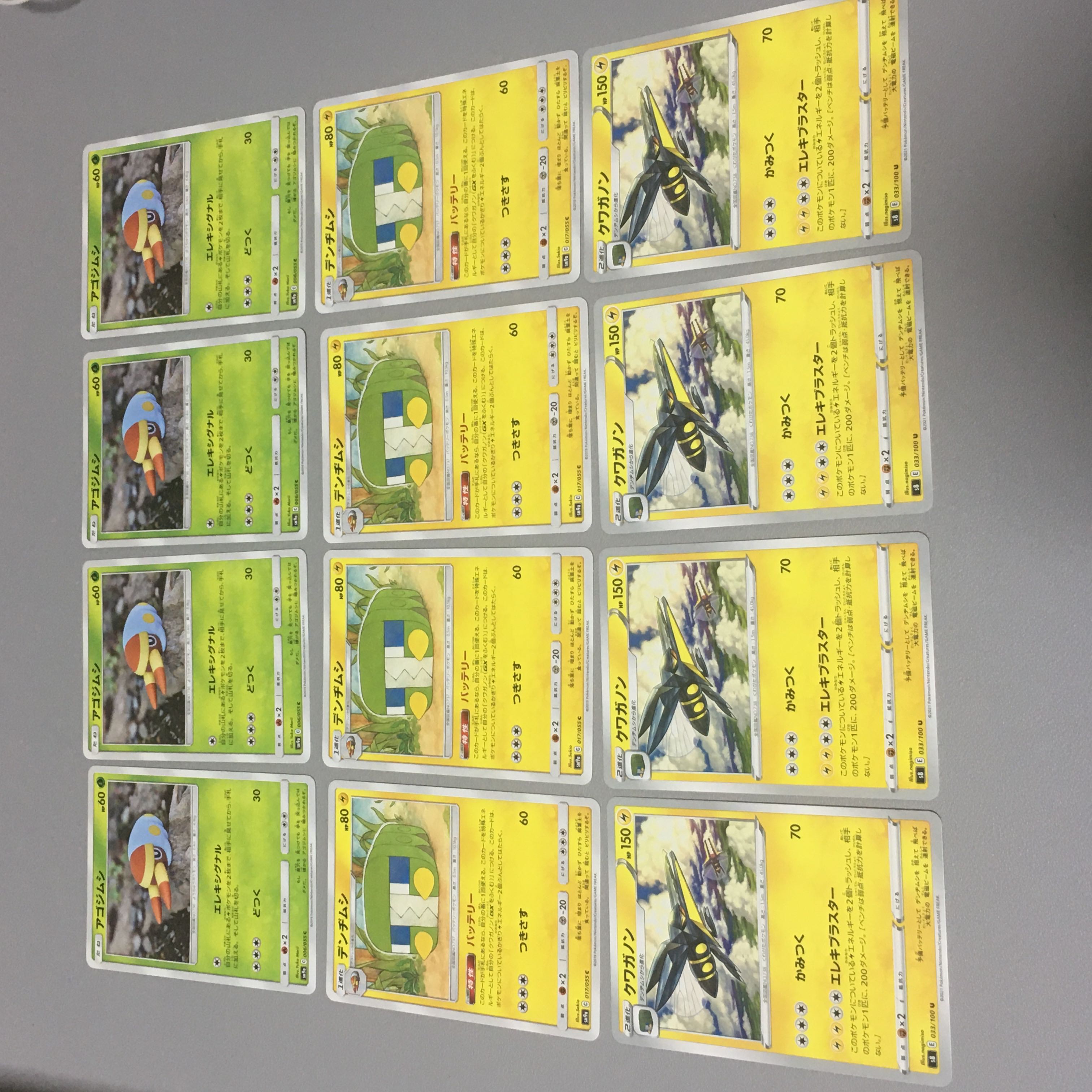 アゴジムシ エレキシグナル デンヂムシ バッテリー クワガノン 12枚の通販 はりお まとめ100円引き Magi トレカ専用フリマアプリ