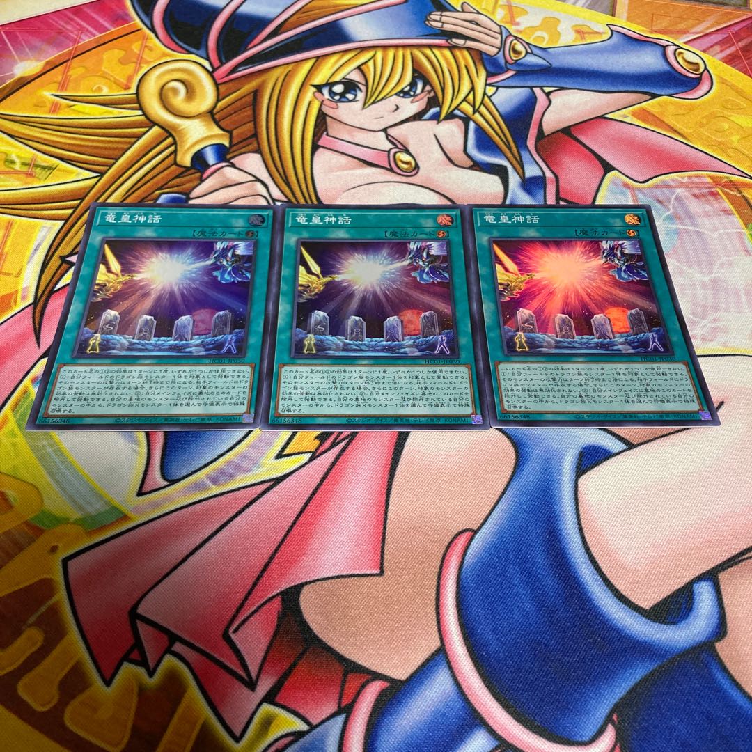 Tale of the Dragon King