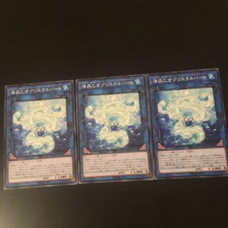 海晶乙女 クリスタルハート 3枚