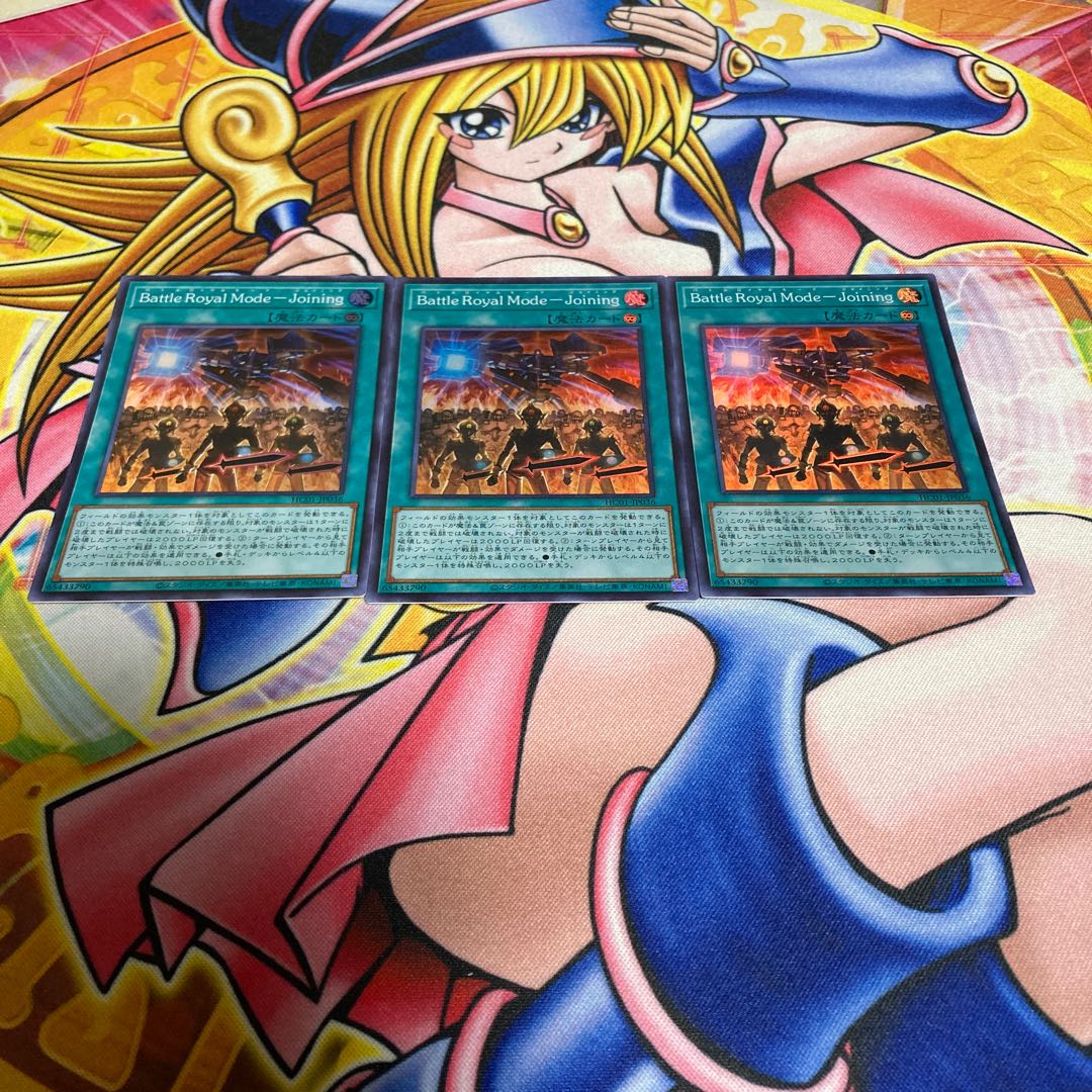 Battle Royal Mode-Joining