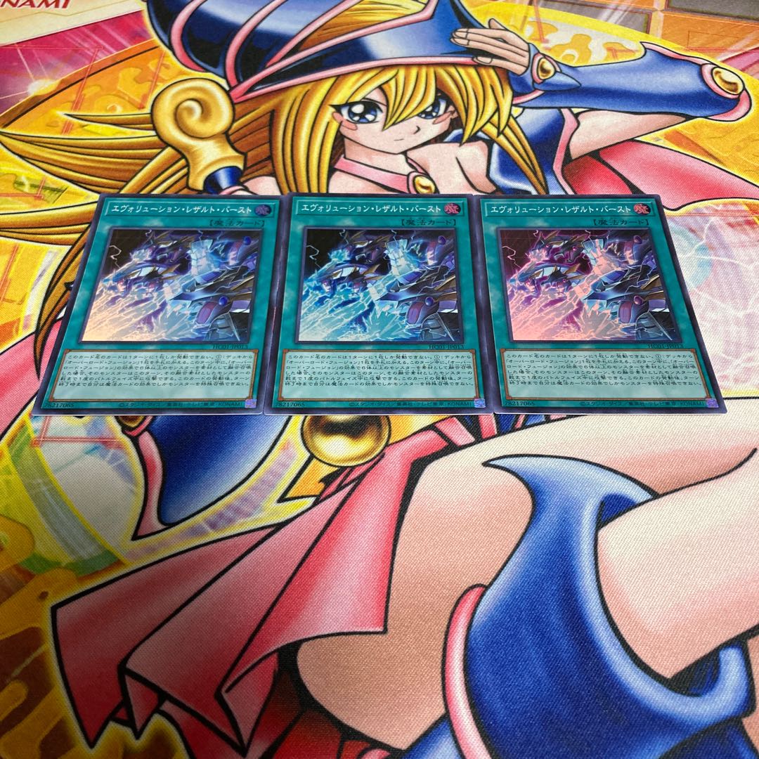 Evolution Result Burst