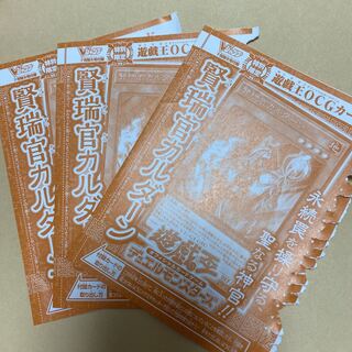 Yu-Gi-Oh! Xian Zui-Guan Caldern, new, unopened, 3-card set.