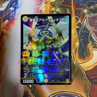 聖霊王アルファディオス GS