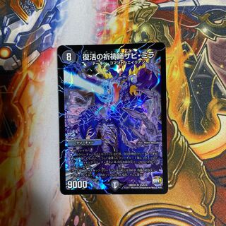 Xavi Mila, prayer master of Recover