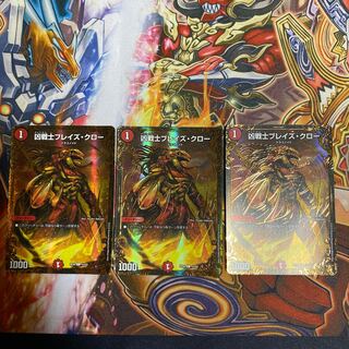 Deadly Fighter Braid Claw (Ultra Golden Card Specs) Set of 3