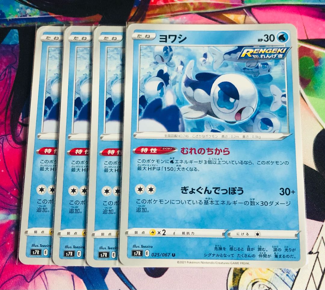 Wishiwashi (Characteristics)Mure-no-chikara 4-piece set