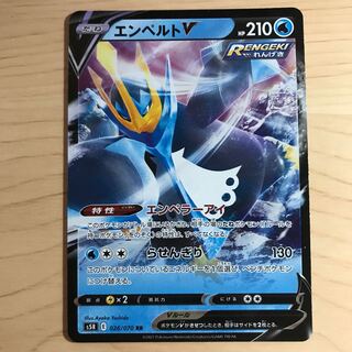 200 yen per piece] EmpoleonV s5R 3 pieces in stock