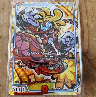 ドドドドーピードープ