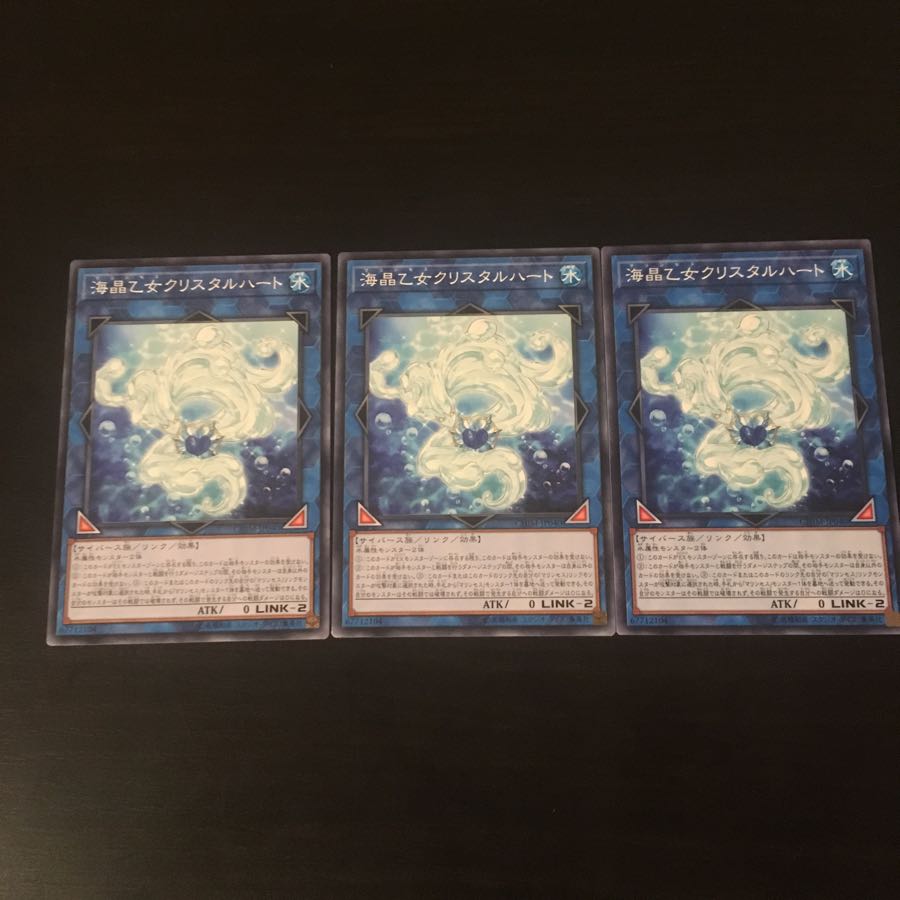 海晶乙女 クリスタルハート 3枚