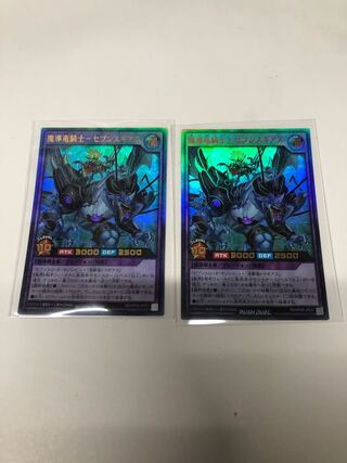 Magic Dragon Knight Seventh Gear Set of 2