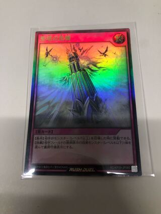 Crisis in the Holy Tower